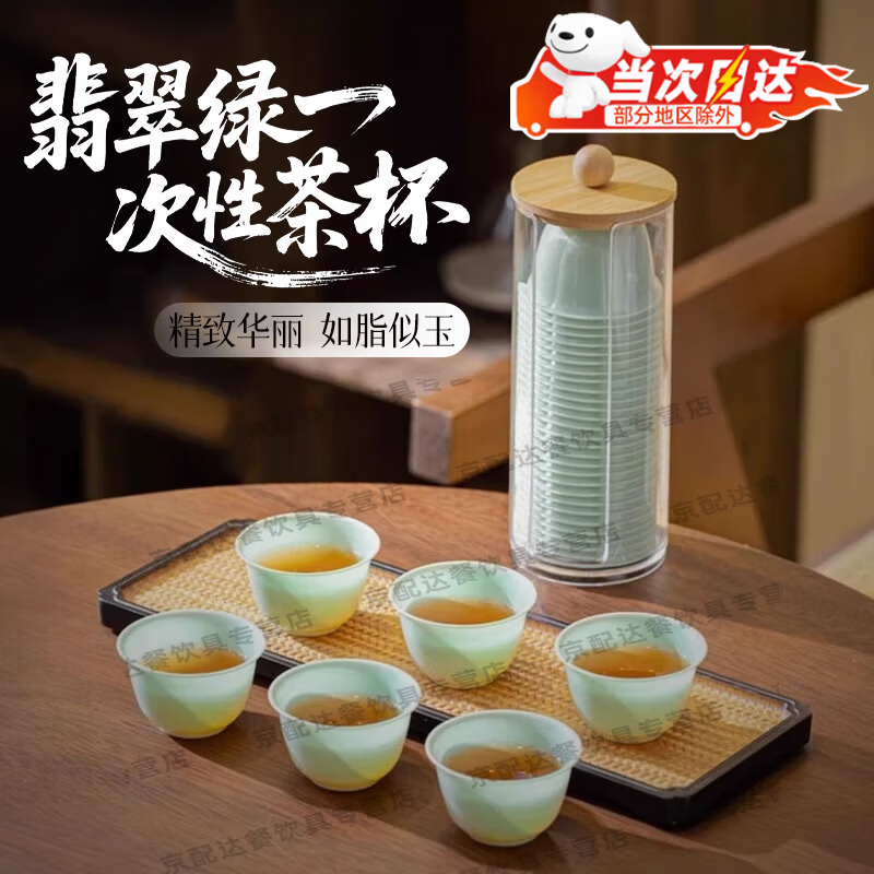 OIMG disposable tea cup Kung Fu tea high temperature resistant tea cup small mouth tableware high-end tea making environmentally friendly light luxury emerald green 50 pieces + cup holder