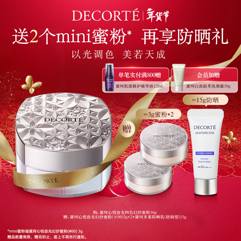 Decor Xin Yue Radiant Four-Color Fantasy Powder #101 16g Make-up translucent long-lasting makeup loose powder New Year gift