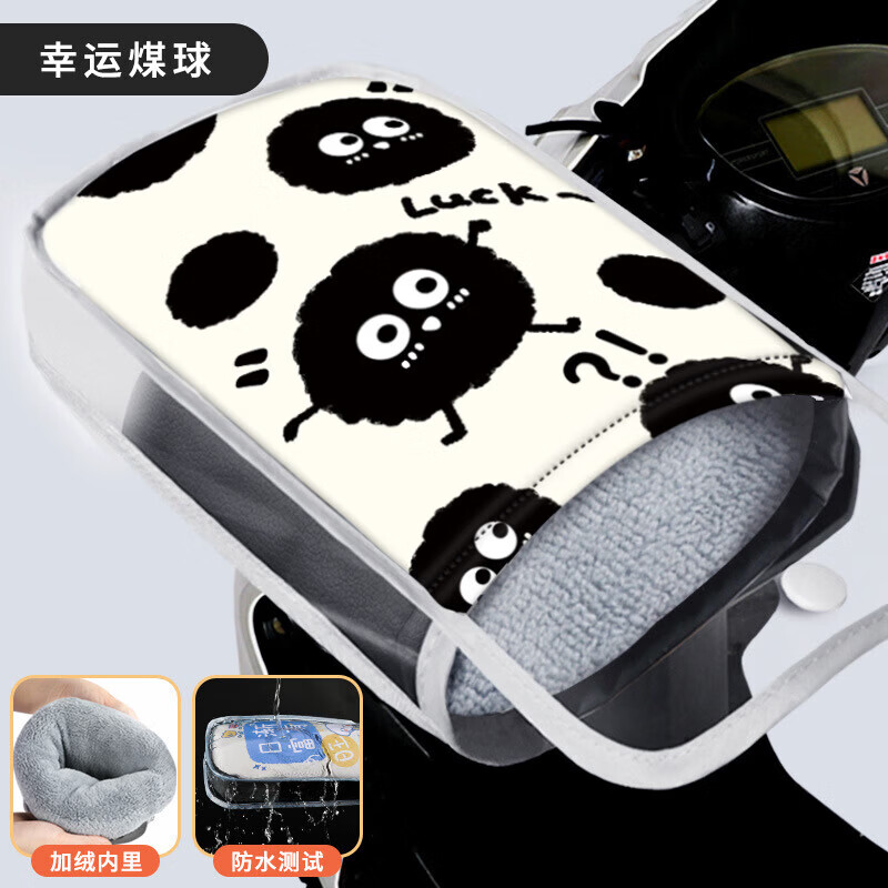 JD Logistics Electric vehicle and motorcycle velvet to keep warm in winter riding high-gloss reflective protective handle cover Upgraded plus velvet high-gloss reflective Happy Bear + waterproof cover One size fits all / 1 piece