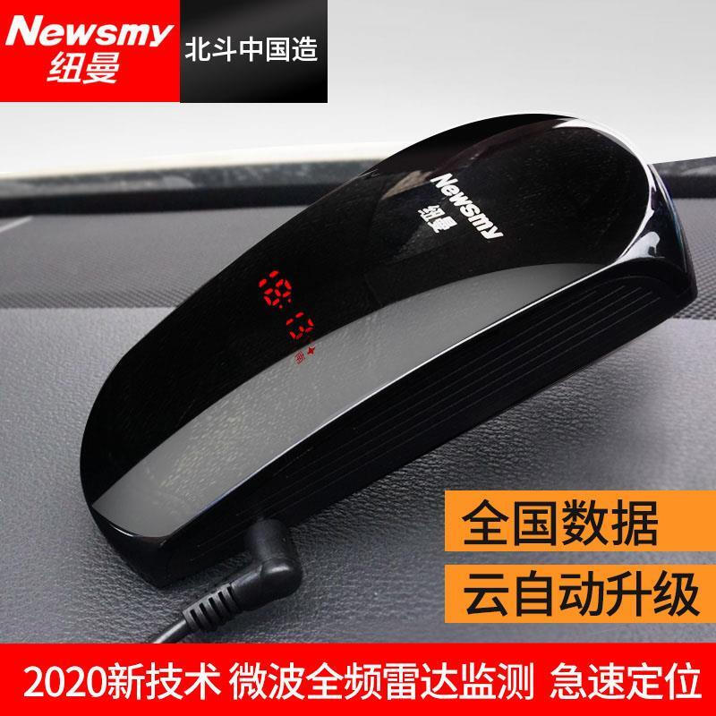 Newman Beidou 2024 electronic dog cloud upgrade speed radar early warning instrument one-click computer upgrade