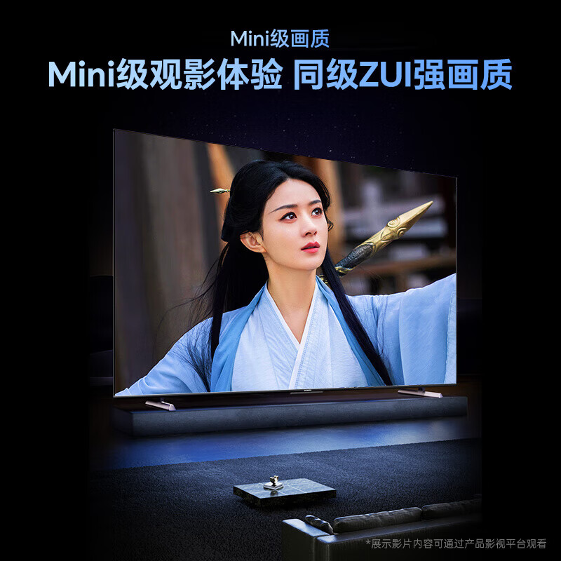 Skyworth TV 100H5F Pro 100-inch paper screen Mini-level picture quality 330Hz ultra-high brush decoding low blue light eye protection MEMC smart wifi projection home flat-panel TV 100-inch door-to-door installation H5F Pro+ electric lift