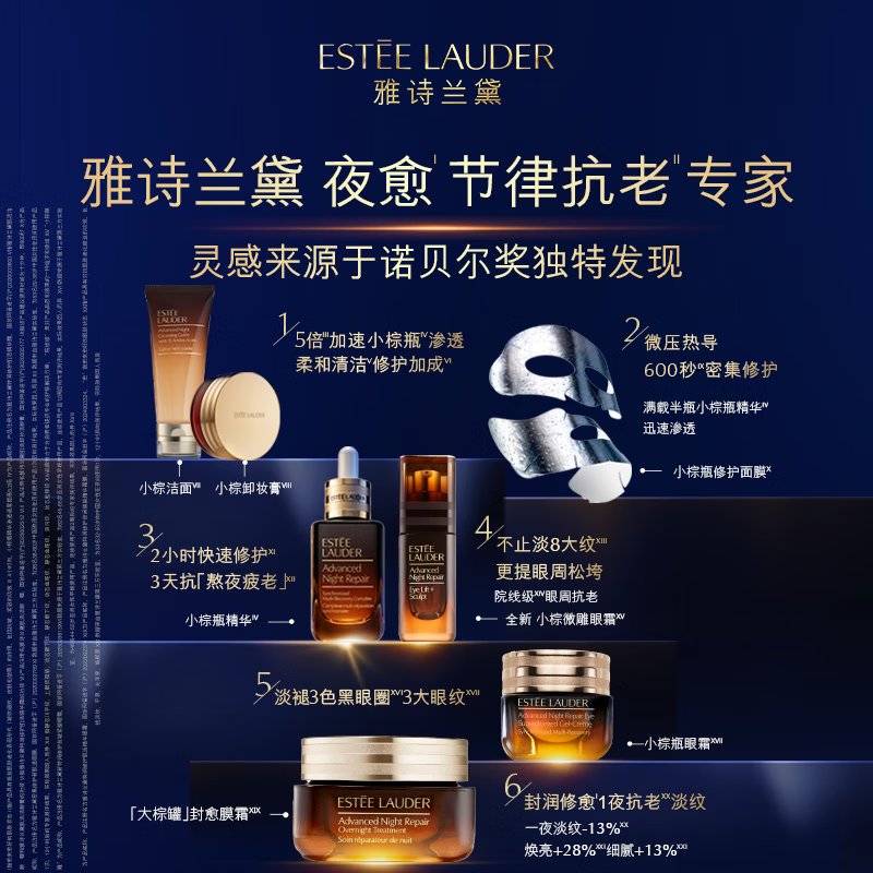 Estee Lauder Small Brown Bottle Essence 50ml-Manchester United Golden Logo Limited Edition Skin Care Products Cosmetic Gift Box Birthday Gift