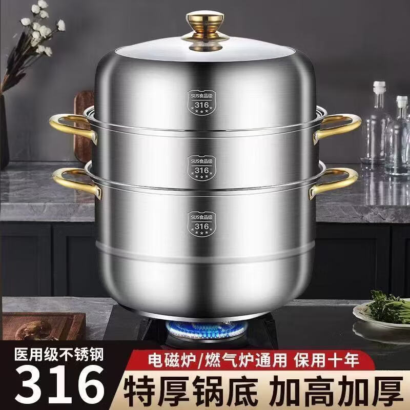 SUPOR's same style steamer 316 extra thick food grade stainless steel household double layer three layer steamed buns extra thick 316 food steel three layers 36cm
