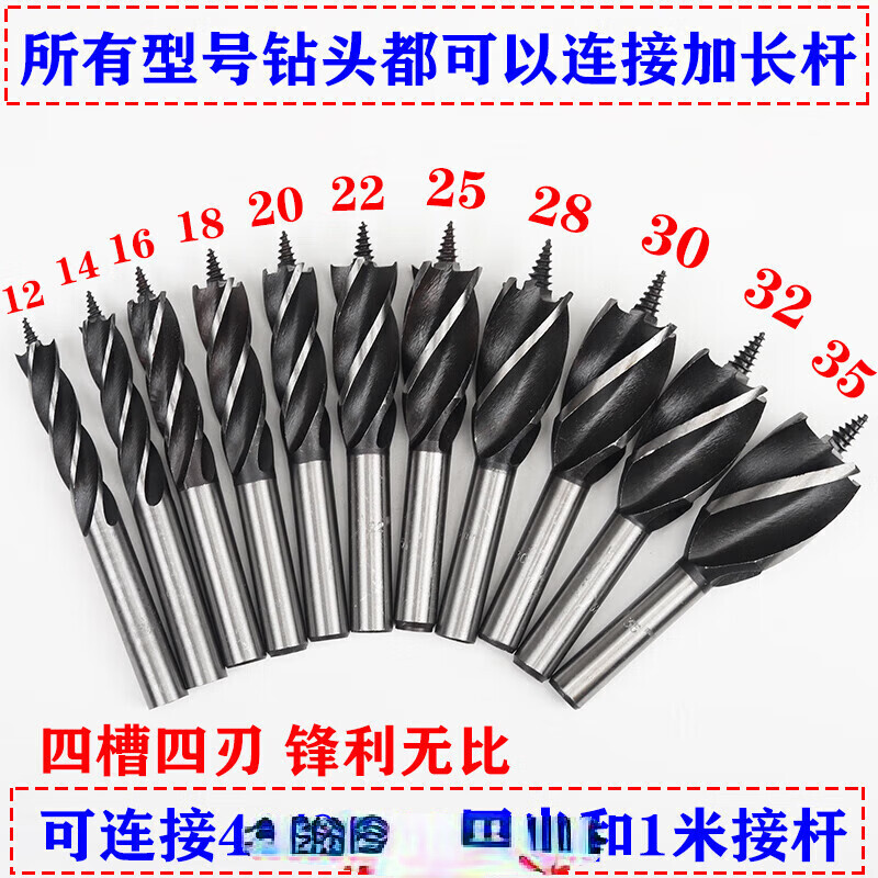 Mi Lan extended woodworking drill bit twist drill four-slot drill bit extension rod connecting wood 16mm four-slot drill + 40 cm extension rod