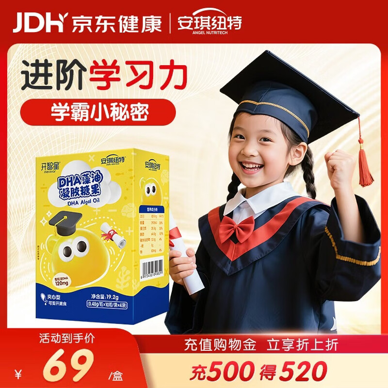 Angel Nut DHA algae oil 40 capsules for infants and young children 120mg seaweed oil 0-12 years old children nutrition learning Kaizhixing DHA 40 capsules * 1 box