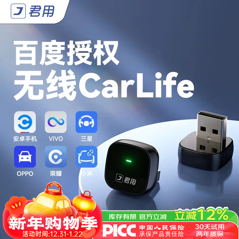 Junyong Baidu CarLife wireless conversion box is suitable for VIVO Honor OPPO Xiaomi Samsung Android car interconnection box P6 USB model JD Logistics shoots the first model + mobile phone brand
