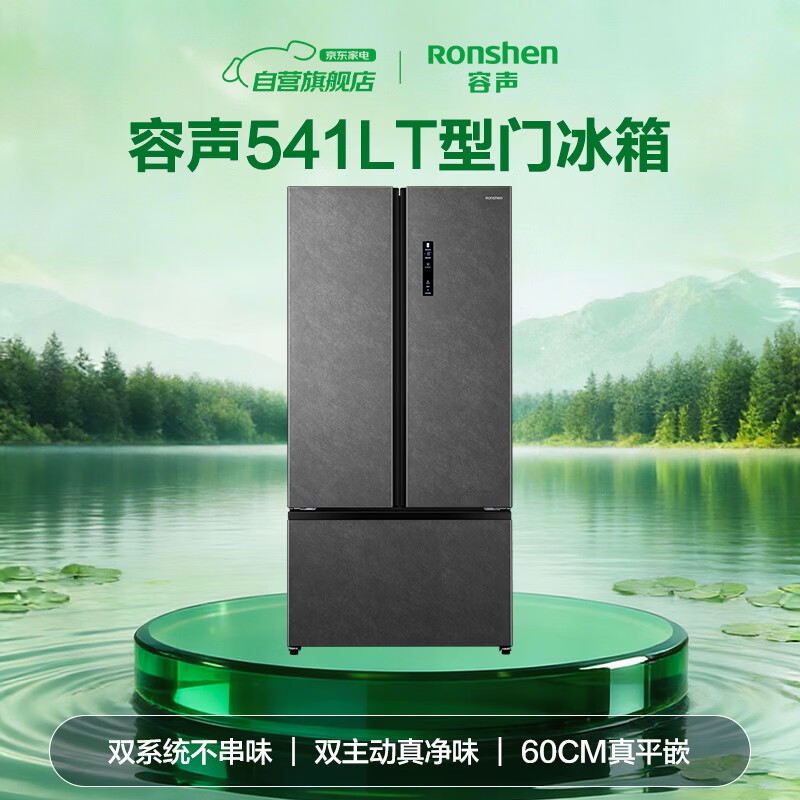 Rongsheng Cube Sugar 541L New T-type French Multi-door Refrigerator Dual System Three-Cycle Ultra-Thin Zero Embedded IDP Dual Purifier 2.0 Active Sterilization Level One Energy Efficiency BCD-541P50FZLAK