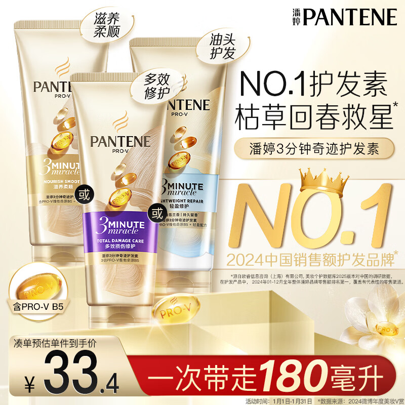 Pantene 3 Minute Miracle Conditioner Repair Amino Acid Nourishing 180ml Hair Care Wash Nourishing Repair Smooth