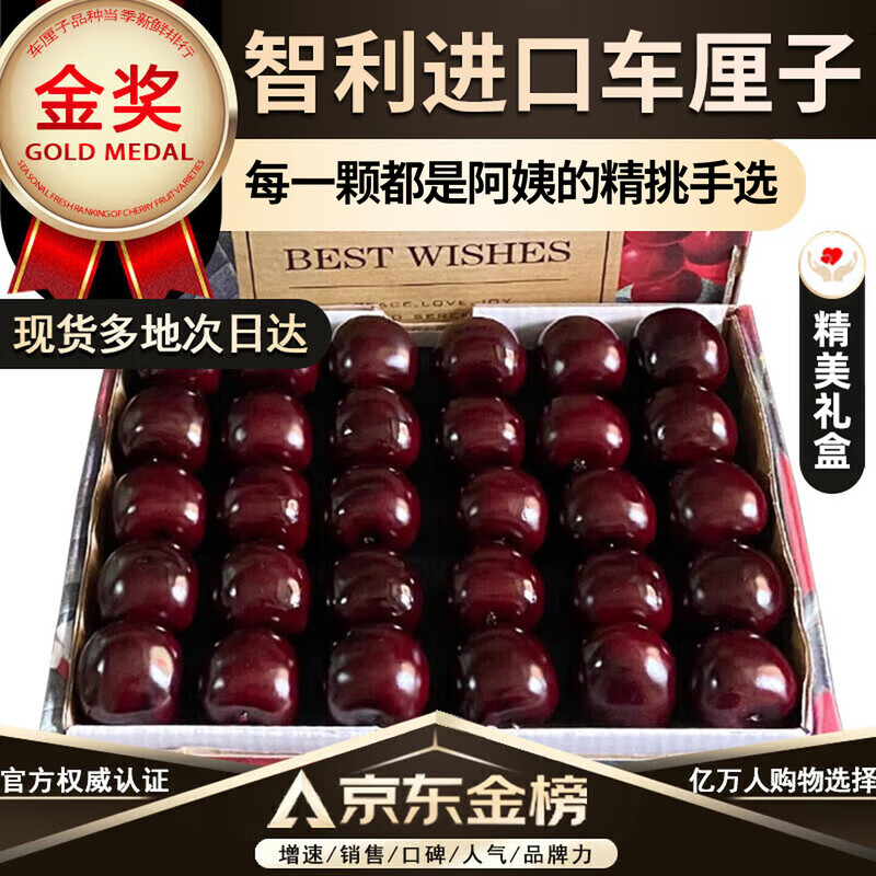 Detective Xianxian imported large cherries from Chile, next-day delivery to multiple locations, fresh fruit optional gift box, 1250g (net weight), Big Mac 3J 30-32mm, 3kg box, gift box