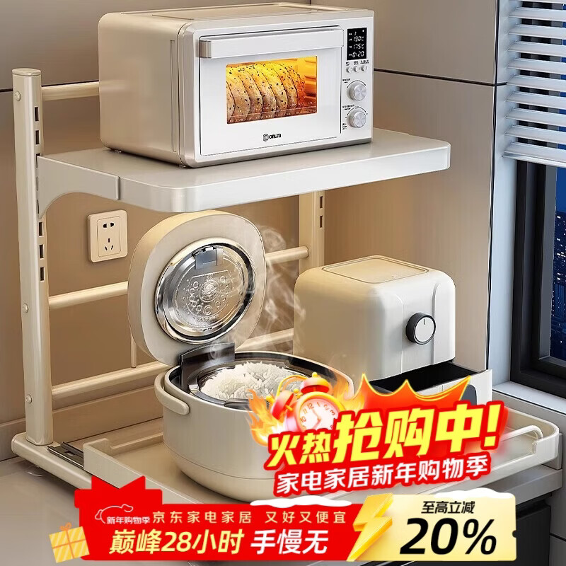 Youqin rice cooker storage rack kitchen multi-function oven pot holder countertop pull-out microwave storage rack