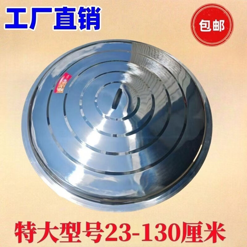 Fantasy cooking large pot lid small lid bucket lid wok pan large iron pot lid 95cm stainless steel pot lid