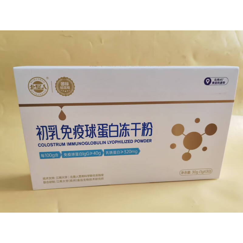 Beidahuang Bovine Colostrum Freeze-dried Powder 40% Immunoglobulin Beiken Renlongkenzhen Selection 30 bags per box Beidahuang Bovine Colostrum Freeze-dried Powder 40% New Packaging 30g*3 boxes
