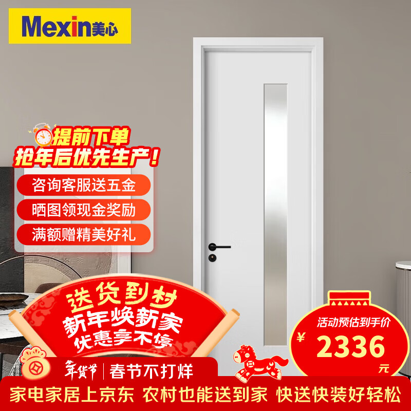 Mexin wooden door wood composite environmentally friendly paint modern simple indoor glass door kitchen and bathroom door custom size N122
