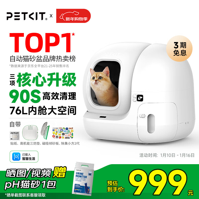 Xiaopei Intelligent Automatic Cat Litter Box Fully Automatic Cat Toilet MAX2 Open One-Click Litter Changing (Supports Hongmeng Intelligent Connect)