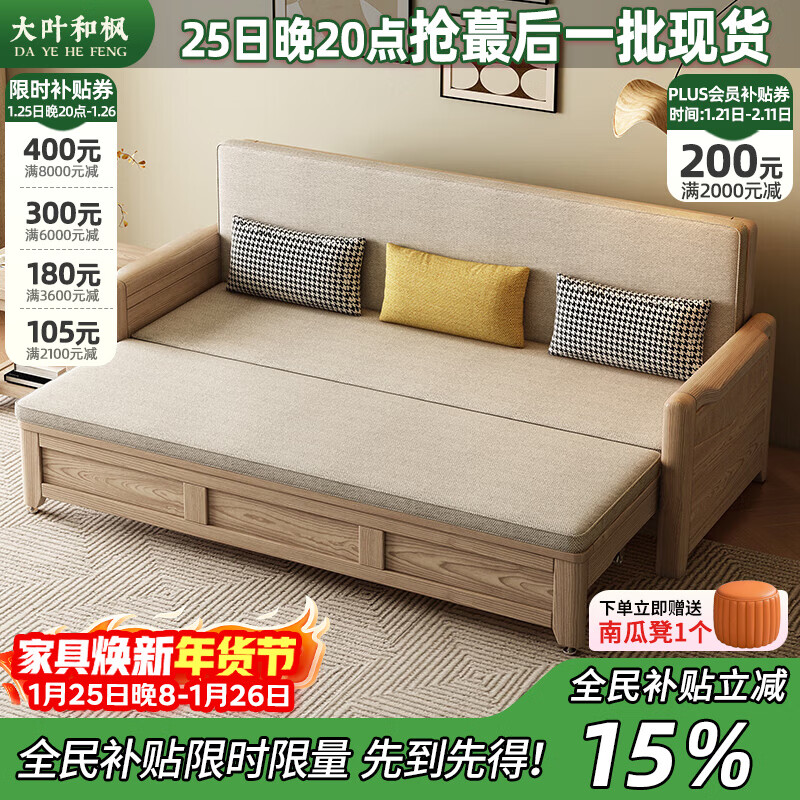 Dayehe Maple sofa bed Nordic style ash solid wood sofa bed small apartment foldable sofa bed multi-functional storage 2.13 meters sponge type storage sofa bed