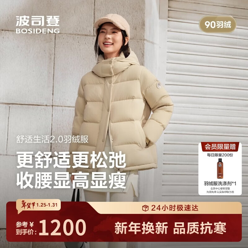 Bosideng Small Waist Winter Fashionable Waist Slimming Comfortable Thick Feather Removable Hat Shopping Mall Same Style Down Jacket