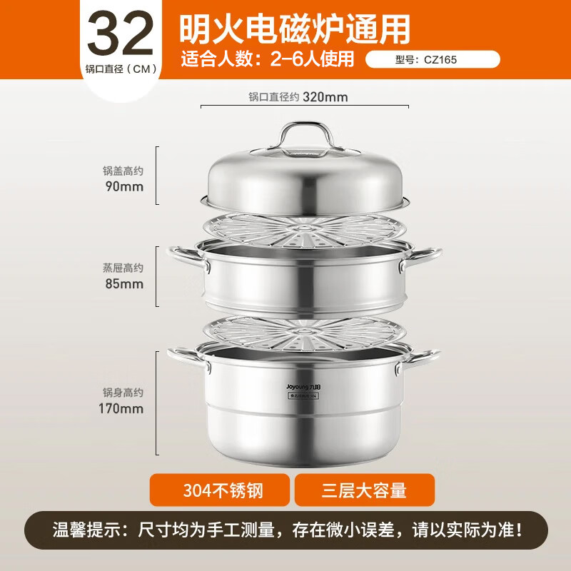 Joyoung steamer 304 stainless steel household thickened large-capacity steel handle stew soup pot gas induction cooker universal three-layer 32cm