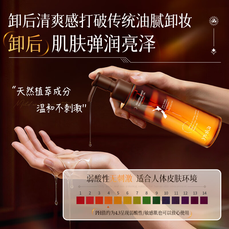 YIVIKII imported makeup remover oil 150ml deep cleansing blackheads, fine pores, eyes, lips and face three-in-one sensitive skin makeup remover