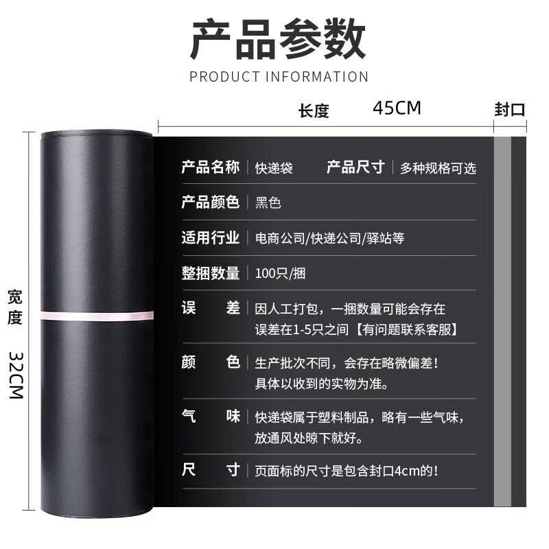 Zhugu express packaging bag express logistics thickened tear-resistant and wear-resistant waterproof ziplock bag black *32*45 (100 pieces)