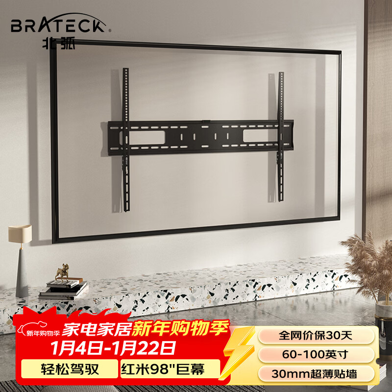 Brateck Northern Arc (60-100 inches) 98 Redmi TV Stand 75 Huawei Honor TV Stand 65 Hisense Large Screen Wall Stand 86 Sony TV Stand TCL Skyworth X36