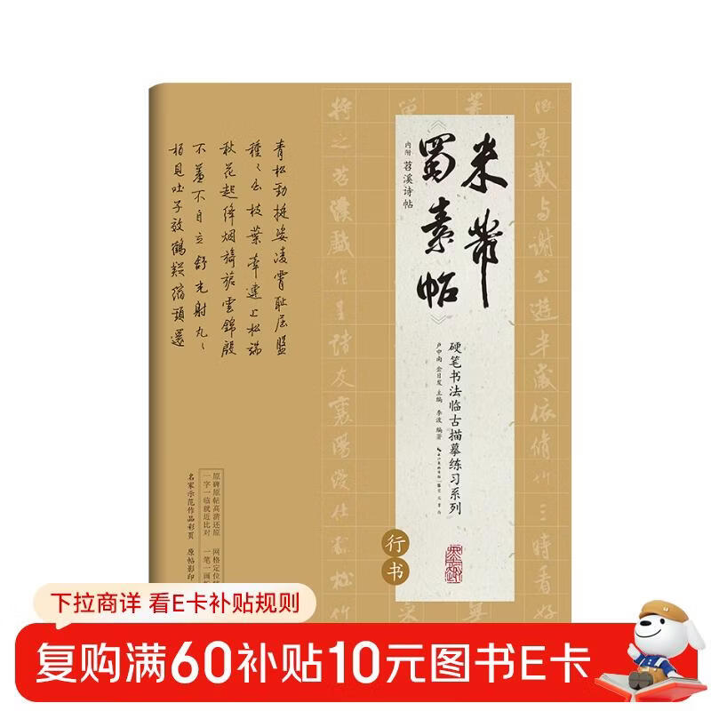 Hard-pen Calligraphy Copying Practice Series 