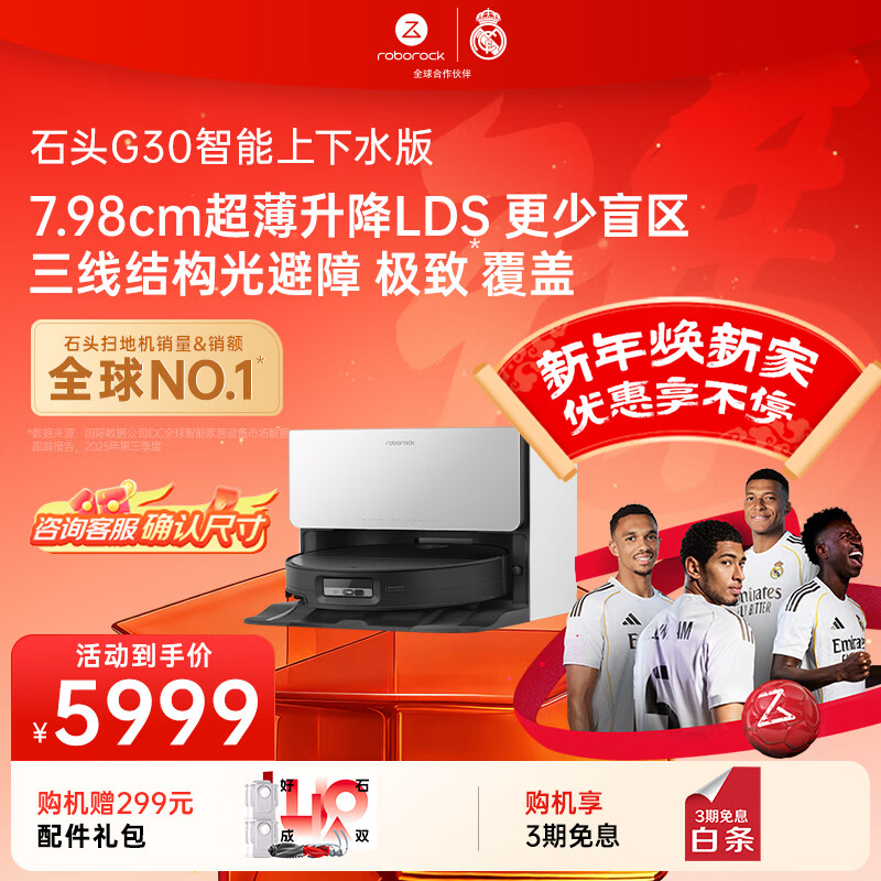 Roborock sweeping robot G30 all-in-one sweeping and mopping mop self-cleaning self-dust collection hot water washing and drying automatic cleaning robot G30 intelligent water supply version