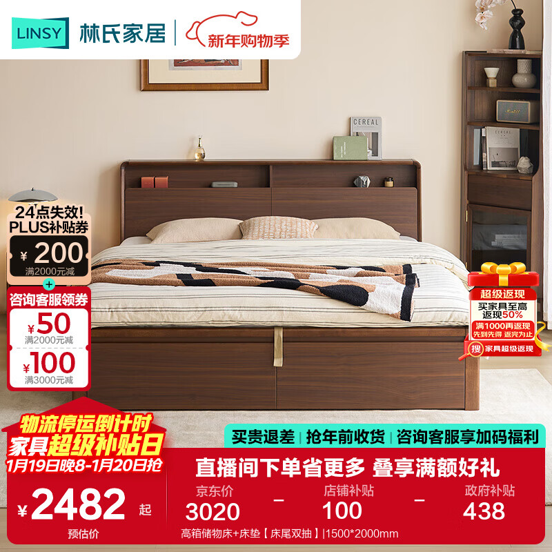 Lin's home double bed 1.8 meters 1.5 meters 1.5 meters thickened bedroom walnut color bedside storage Yueye series UM2A high box storage bed double drawer at the end of the bed 1800*2000mm single bed