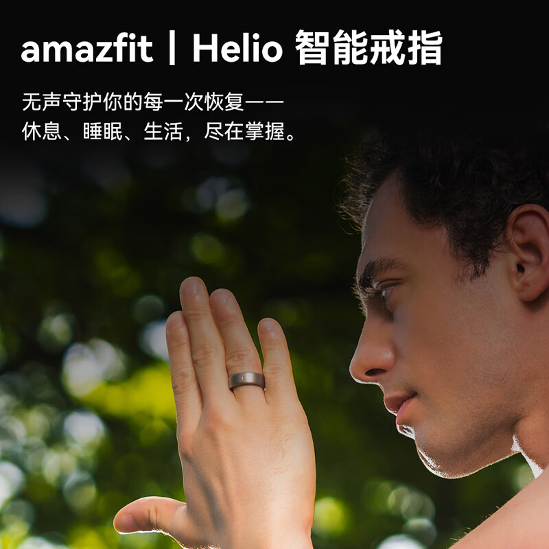 Huami Helio Ring smart ring titanium alloy waterproof men's and women's sleep breathing monitoring heart rate and blood oxygen titanium silver size 8 (inner ring diameter 19mm, circumference 60.76mm)