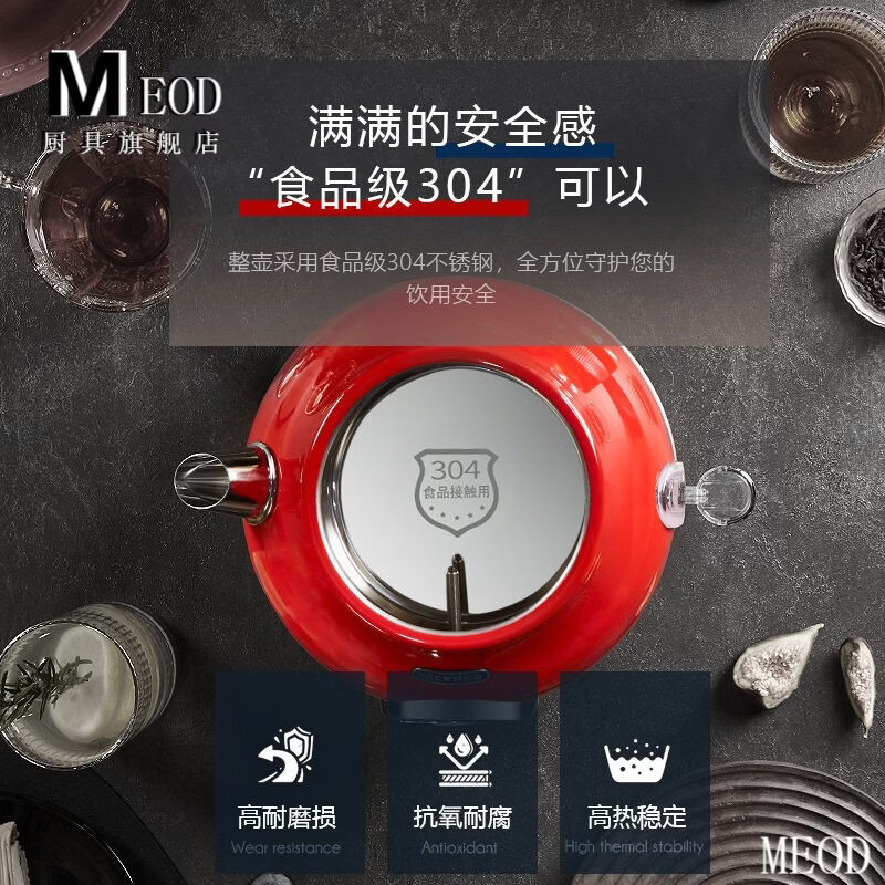 MEOD British imported retro kettle household electric kettle automatic power off kettle 304 stainless steel quick boiling kettle milky white kettle 21ml