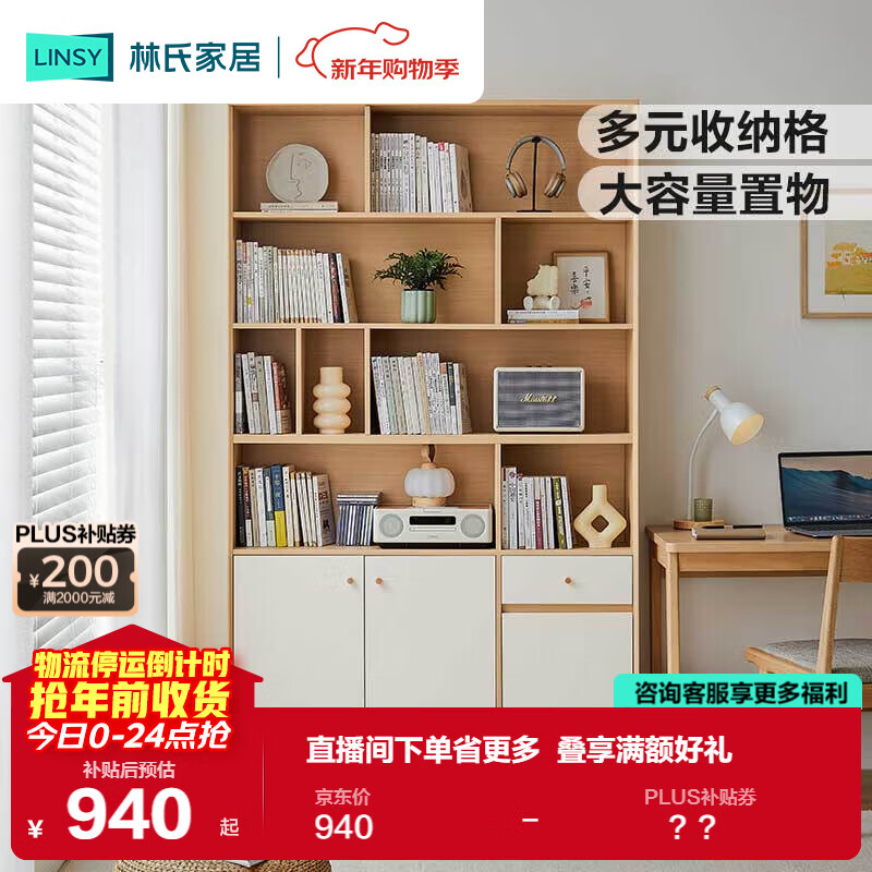 Lin's home floor-standing bookcase storage rack bookshelf integrated wall-mounted living room simple storage display cabinet UV2X