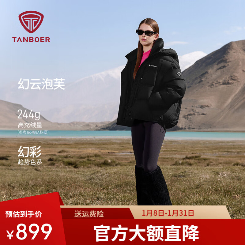Tambor Zhou Ye's same style puff short down jacket women's winter coat thickened warm bread coat TB5530338Z black M (165)