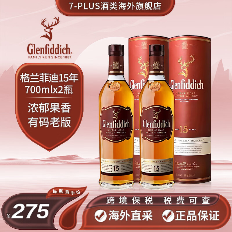 GLENFIDDICH (GLENFIDDICH) 7-PLUS Speyside Deer Valley Selected Single Malt Whiskey Wine Original Bottle Imported Glenfiddich 15 Years 700mlx2 Bottles Old Model with Code