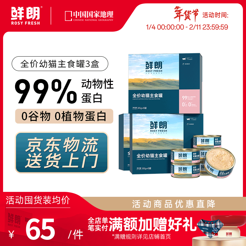 Xianlang kitten staple food can mousse milk cake cat canned nutrition grain-free full price British shorthair cat wet food hydration during the weaning period kitten staple food can 3 boxes stocking pack 18 cans in total