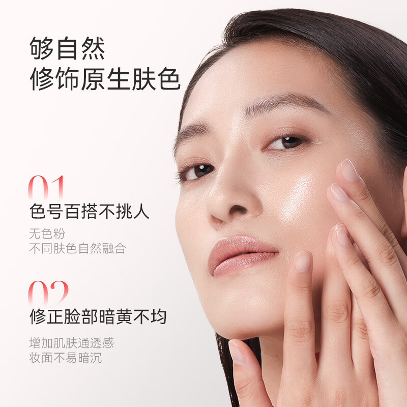 DC EXPORT exclusive for members, non-sensory, light-toned and tinted face cream, lazy makeup cream, pre-makeup moisturizing and beauty touch-up, non-stick powder, non-sensory, light-toned and tinted face cream 20g*1 bottle, sample size