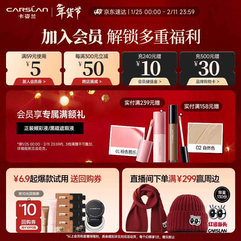 Carslan White Magnetic Sunscreen Cushion BB Cream 02#SPF50+/PA+++ Concealer Oil Control Long-lasting Liquid Foundation 14g*2 Valentine's Day