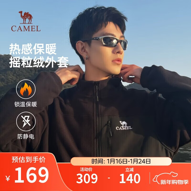 Camel (CAMEL) Men's Fleece Jacket Spring and Autumn Windproof Warm Polar Fleece Cardigan Jacket Liner M33CA03135