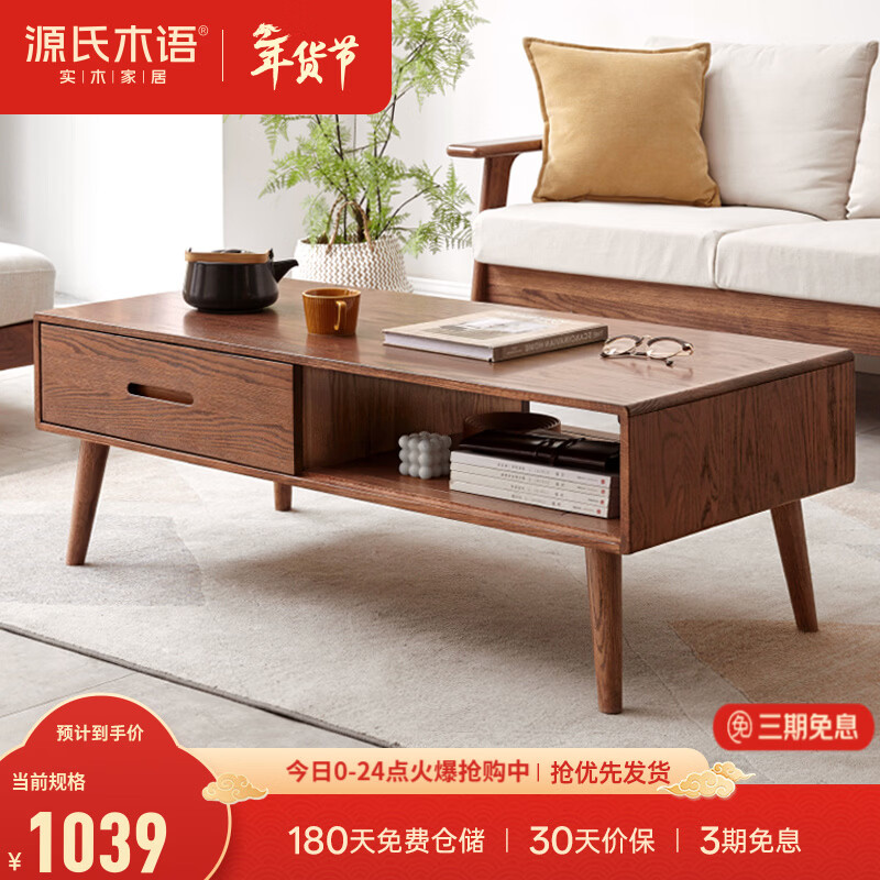 Genji Wood Language all solid wood coffee table simple modern oak furniture Nordic tea table home small apartment living room tea table double coffee table (1350*600*430mm) walnut color assembly