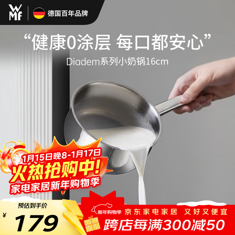 WMF Futengbao 0 coating small milk pot soup pot mini household pot cooking noodle pot Diadem milk pot 16cm kitchen good thing