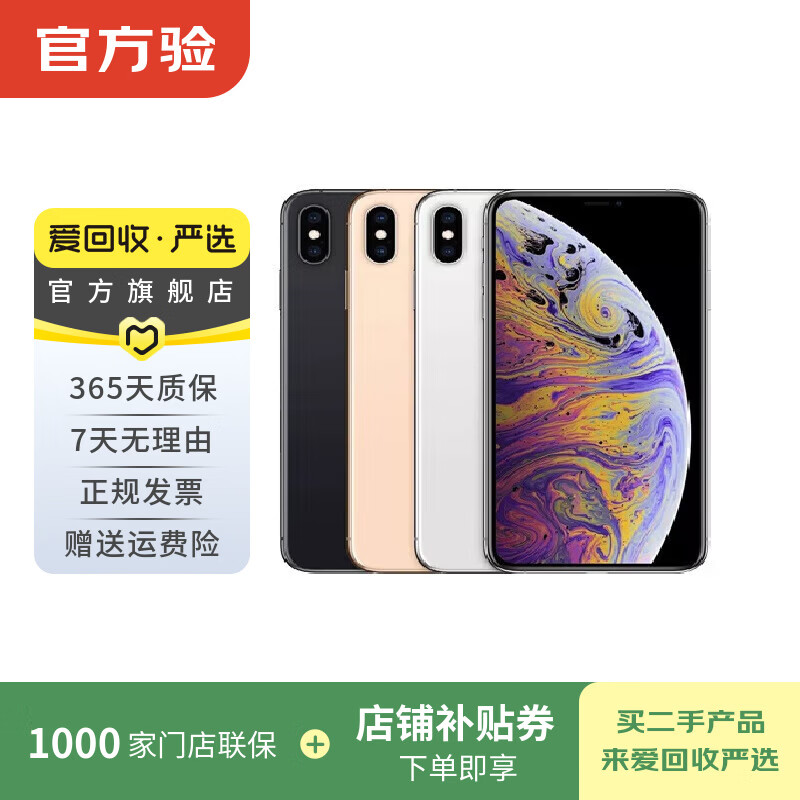 Apple/Huawei/Xiaomi/vivo/Samsung/OPPO/IQOO Thousand Yuan Phone Student Spare Phone Second-hand Mobile Phone National Bank Coupon Subsidy Color Specifications Reference Quality Inspection Report Apple Mobile Phone