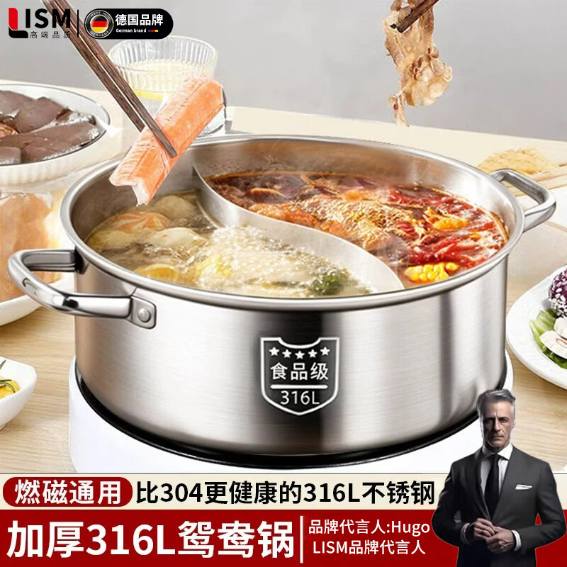 LISM German direct-operated Yuanyang hot pot 316 stainless steel induction cooker special pot household soup pot Yuanyang small hot pot basin 316 steel Yuanyang pot - suitable for 3-4 people 28cm