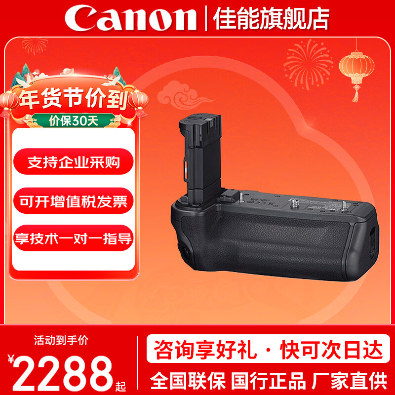 Canon original handle battery box mirrorless camera SLR digital camera professional handle vertical shooting BG-R20 R5/R6/R6 second generation/R5 second generation special