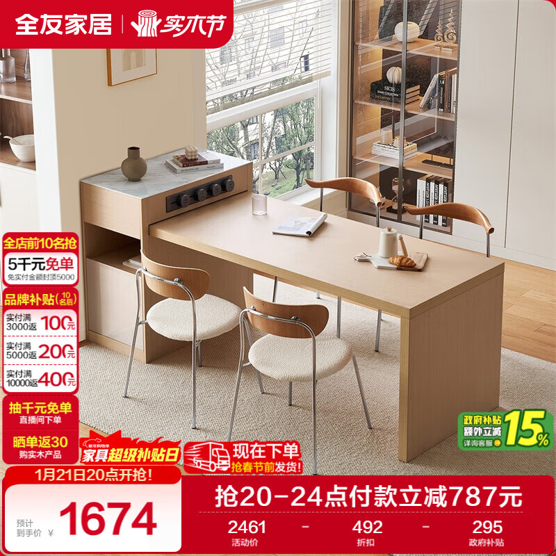 Quanyou Home Furnishing Log Style Retractable Multifunctional Island Dining Table Integrated Guest Restaurant Furniture Home Dining Storage Table