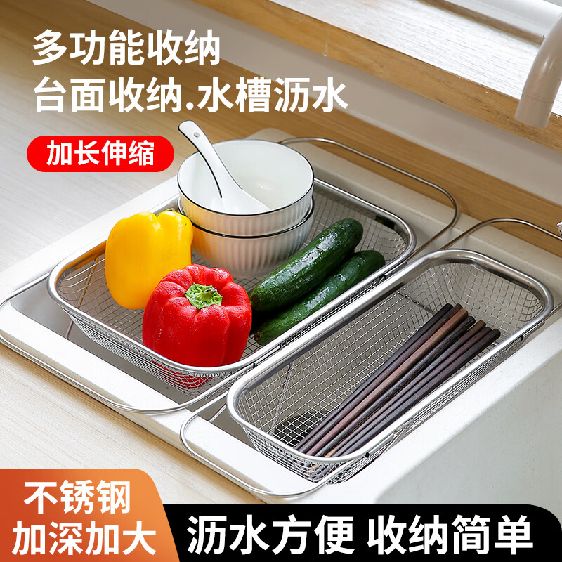 Yusenyi stainless steel sink drain basket kitchen sink retractable washbasin drain rack multi-functional storage countertop edge medium size