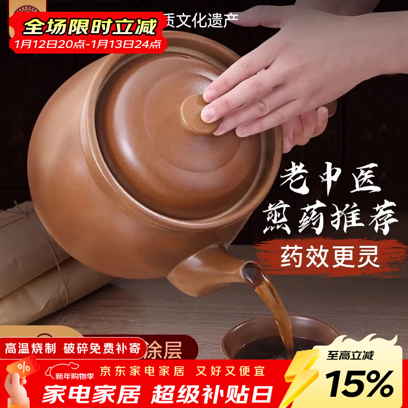 Persson boiled medicine casserole flattened medicine jar Chinese medicine pot old-fashioned unglazed medicinal meal pot gas stove medicine pot decoction medicine casserole 3.5L