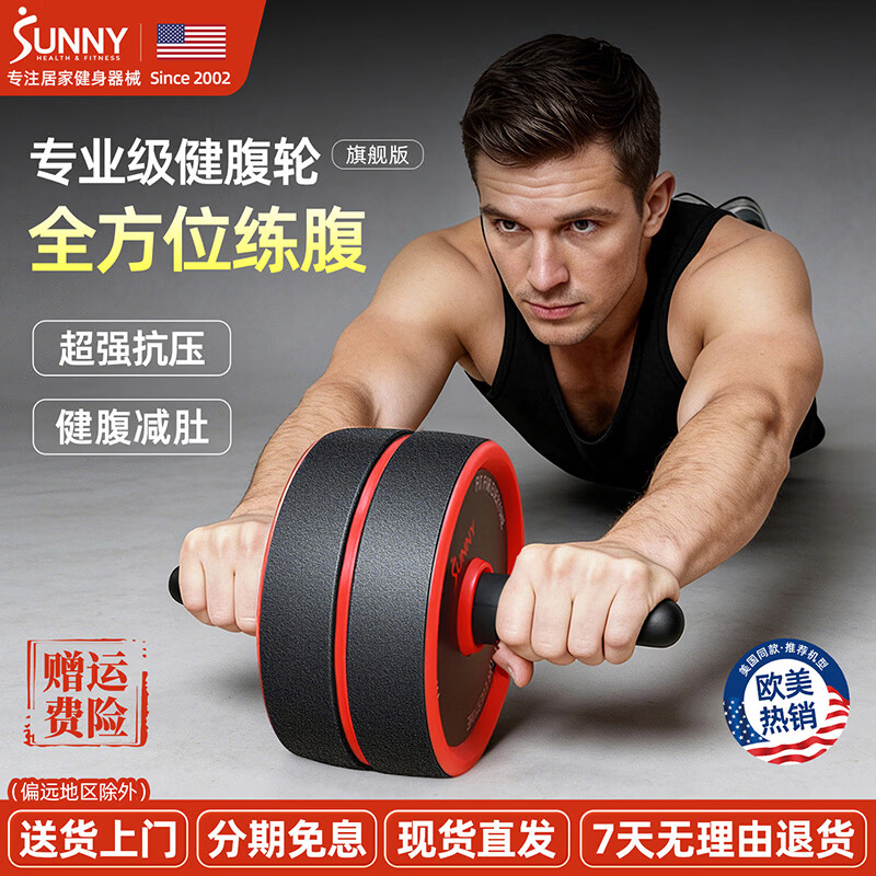 SUNNY American Abdominal Wheel Abdominal Roll Abdominal Roll Men's Home Belly Reducing Fitness Equipment Abdominal Muscle Training Roller 82MM wide | 450 catties large load-bearing kneeling pad