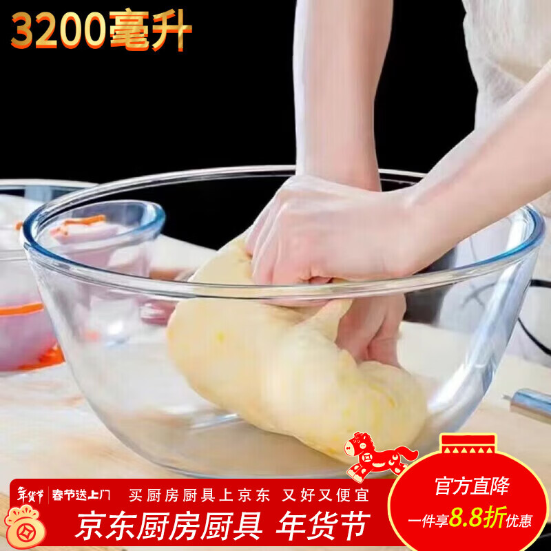 Taixige thickened high borosilicate glass bowl, transparent salad bowl, large and non-stick basin, baking and egg bowl, high temperature resistant 3200ml