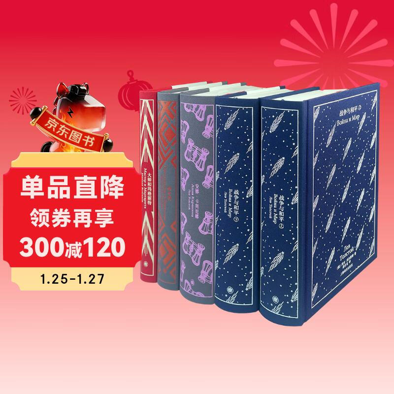 Penguin Classics Vol. 6, 4 types of Russian literature (5 volumes in total) <War and Peace>+<Anna Karenina>+<Crime and Punishment>+<The Master and Margaret> Dostoyevsky Tolstoy Literature Novels