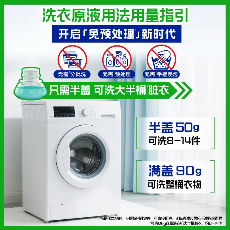 Bilang sterilizing laundry liquid 4.8 catties bottle (800g*3), 1 time to remove yellow, Liu Yuning's favorite choice