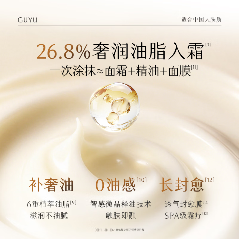 Guyu's third generation snow skin whitening lotion set oil cream removes yellowing, brightens, moisturizes and repairs cosmetics New Year's gift