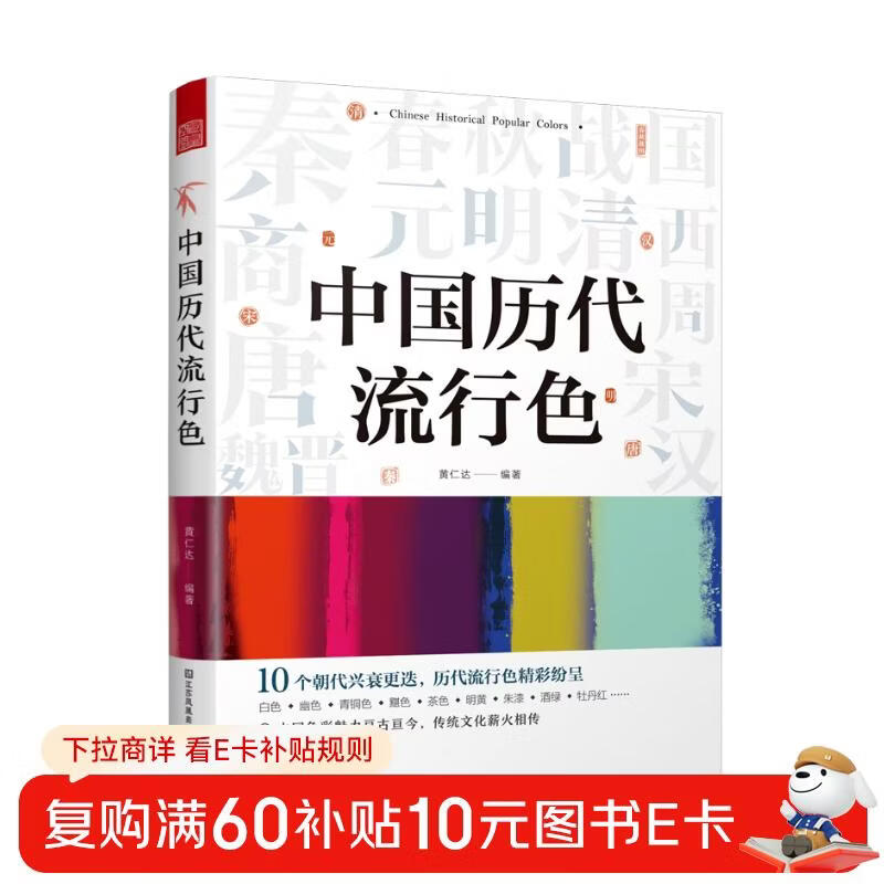 Popular colors in China throughout the ages Chinese traditional color matching guide Traditional cultural color aesthetics Chinese color culture popular history Read the rise and fall of dynasties from color